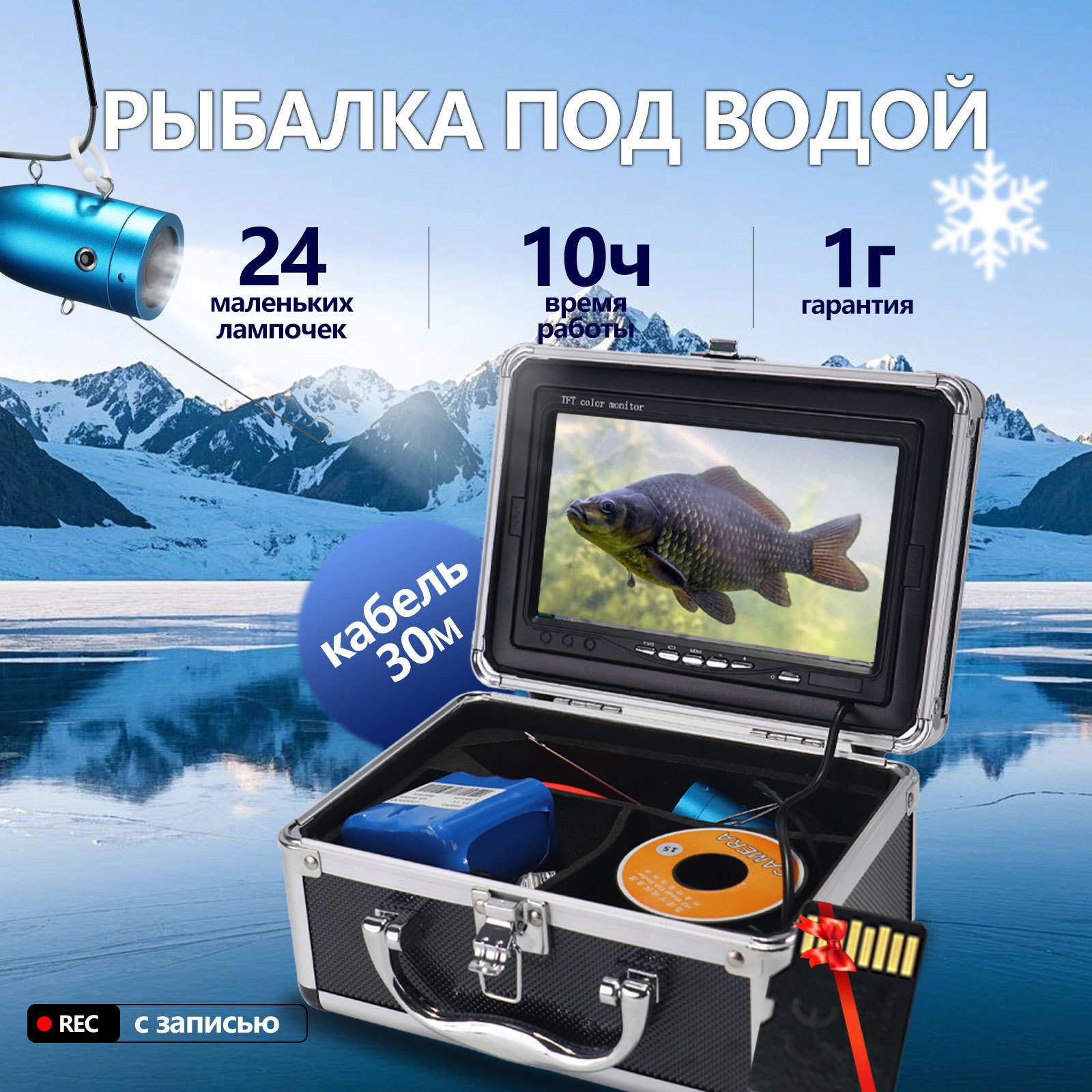 7-calowy ekran IPS, kamera pod – Underwater Fishing Camera recenzja i cena
